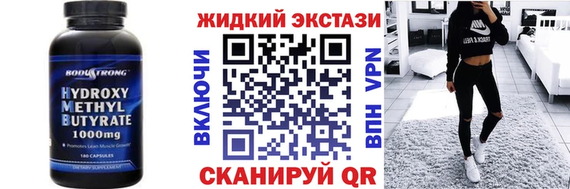 БУТИРАТ GHB Красноярск