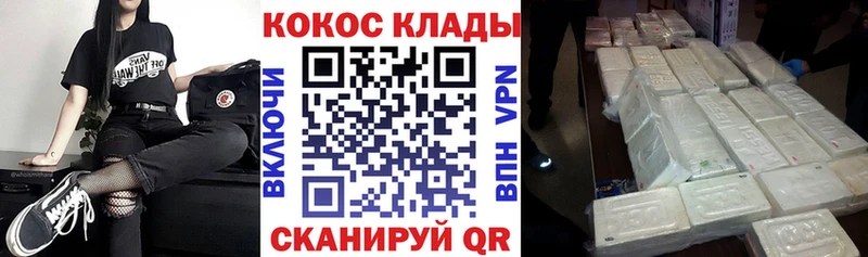 Cocaine Перу  Красноярск 
