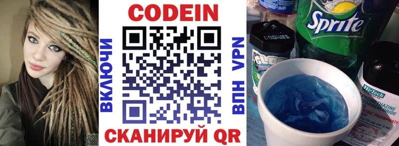 хочу   Красноярск  darknet официальный сайт  Кодеиновый сироп Lean Purple Drank 