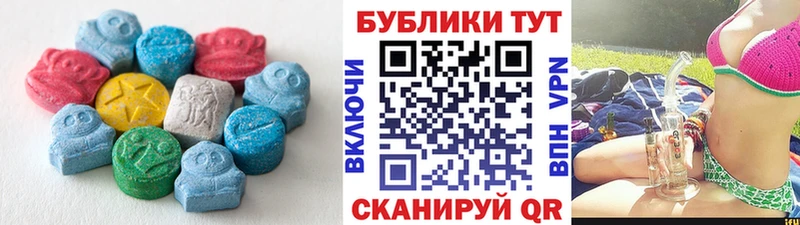 ЭКСТАЗИ диски Красноярск