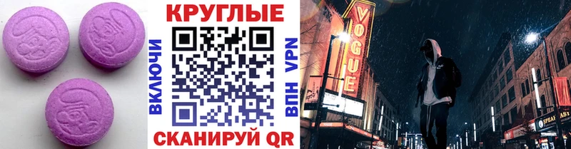 ЭКСТАЗИ таблы  Красноярск 